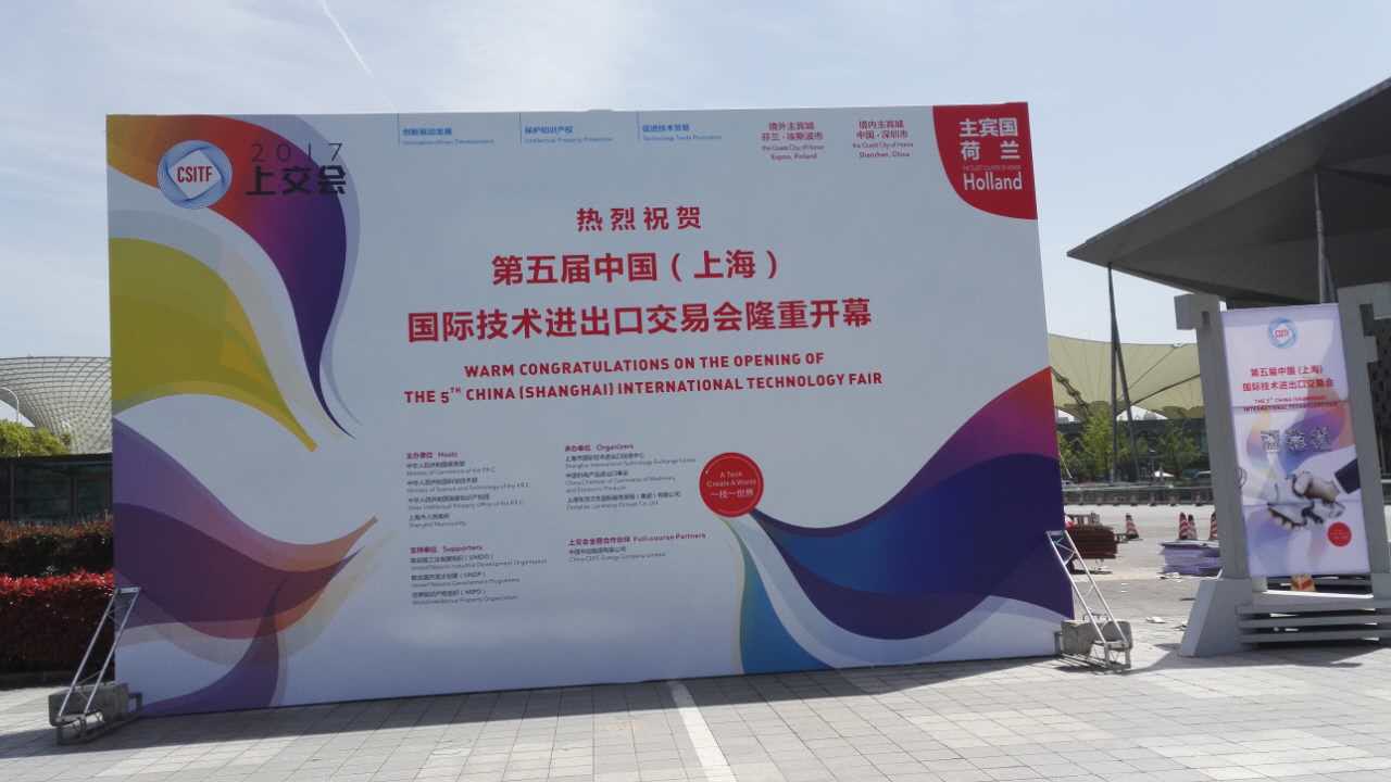 Shanghai Nemzetközi Technológiai Vásár